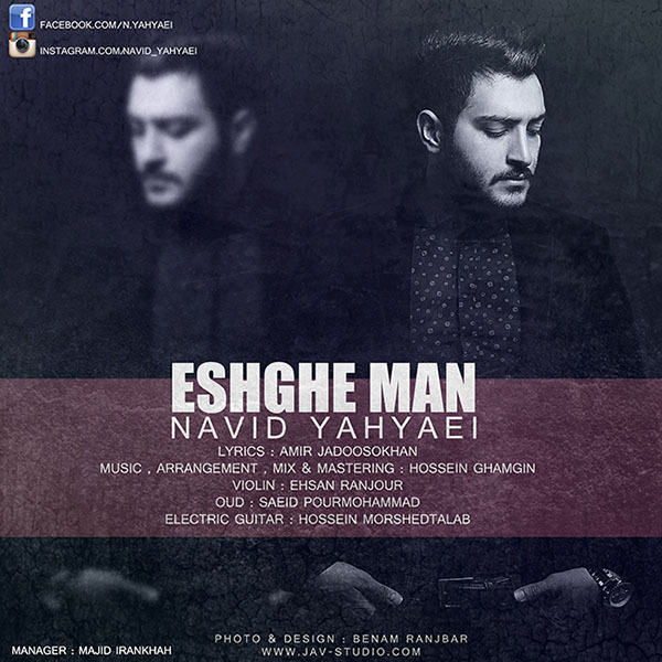 دانلود آهنگ عشق من دانلود آهنگ عشق من